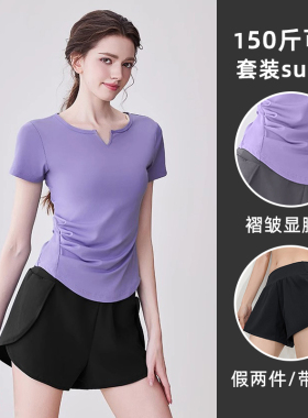 夏季薄款运动套装女修身显瘦防走光瑜伽服短袖专业爬山跑步速干衣