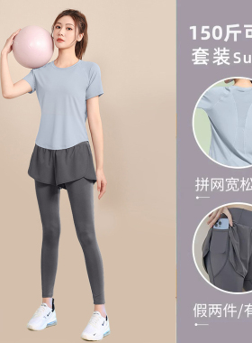 户外休闲运动套装女夏季薄款健身瑜伽服短袖宽松网纱速干衣长裤T