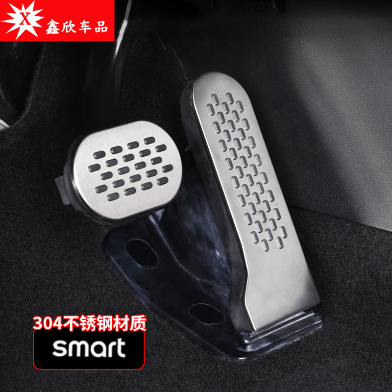 适用smart精灵一号#1/#3油门刹车防滑脚踏板内饰改装饰免打孔专用