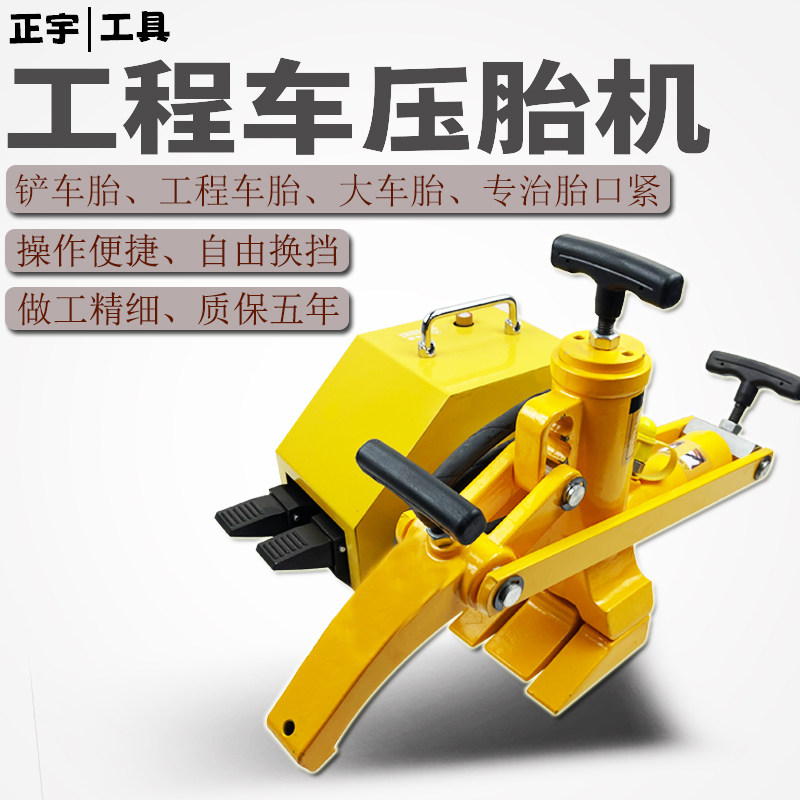 工具气动便携式液压扒胎器