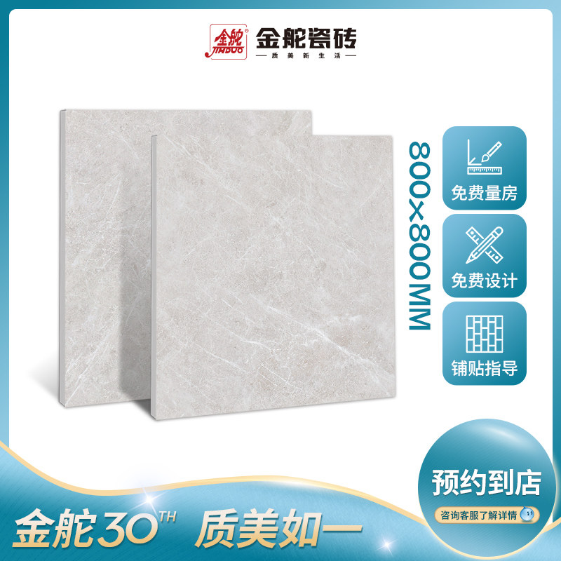 金舵瓷砖800*800全抛釉波尔多灰客厅地砖餐厅砖客厅卧jdq88306g