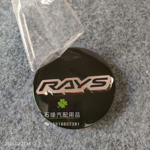 RAYS亚克力轮毂盖G025G1657G