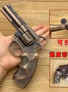 侧开全金属左轮砸炮枪砸响炮子炮枪炮子枪8090后怀旧经典仿真玩具