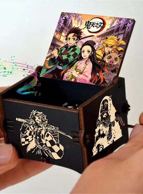 木制雕刻鬼灭之刃音乐盒彩绘手摇音乐盒UV彩印火影忍者八音盒