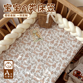 全棉婴儿床床笠纯棉儿童拼接床小床单宝宝专用定制四季 A类母婴 款