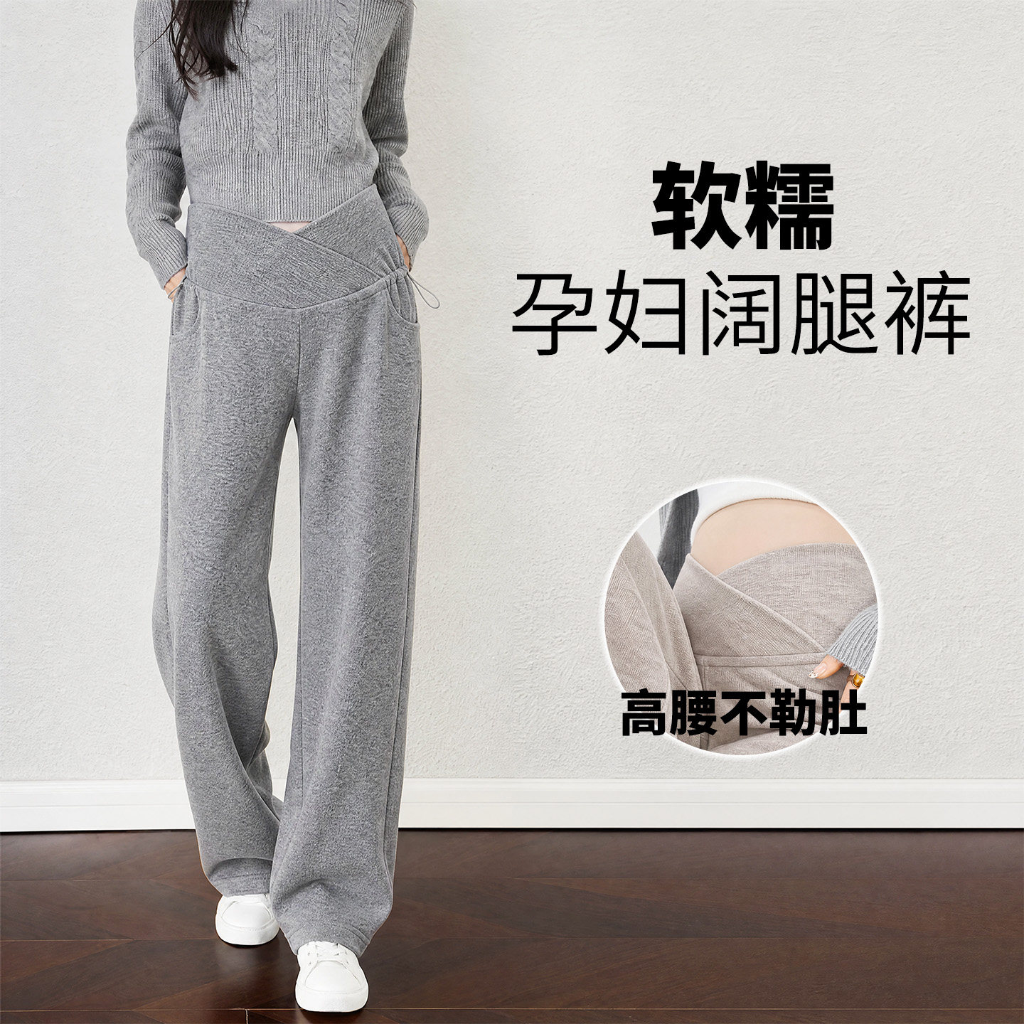 孕妇裤子糯米裤孕妇裤秋外穿不勒肚子阔腿裤秋季托腹垂感休闲裤