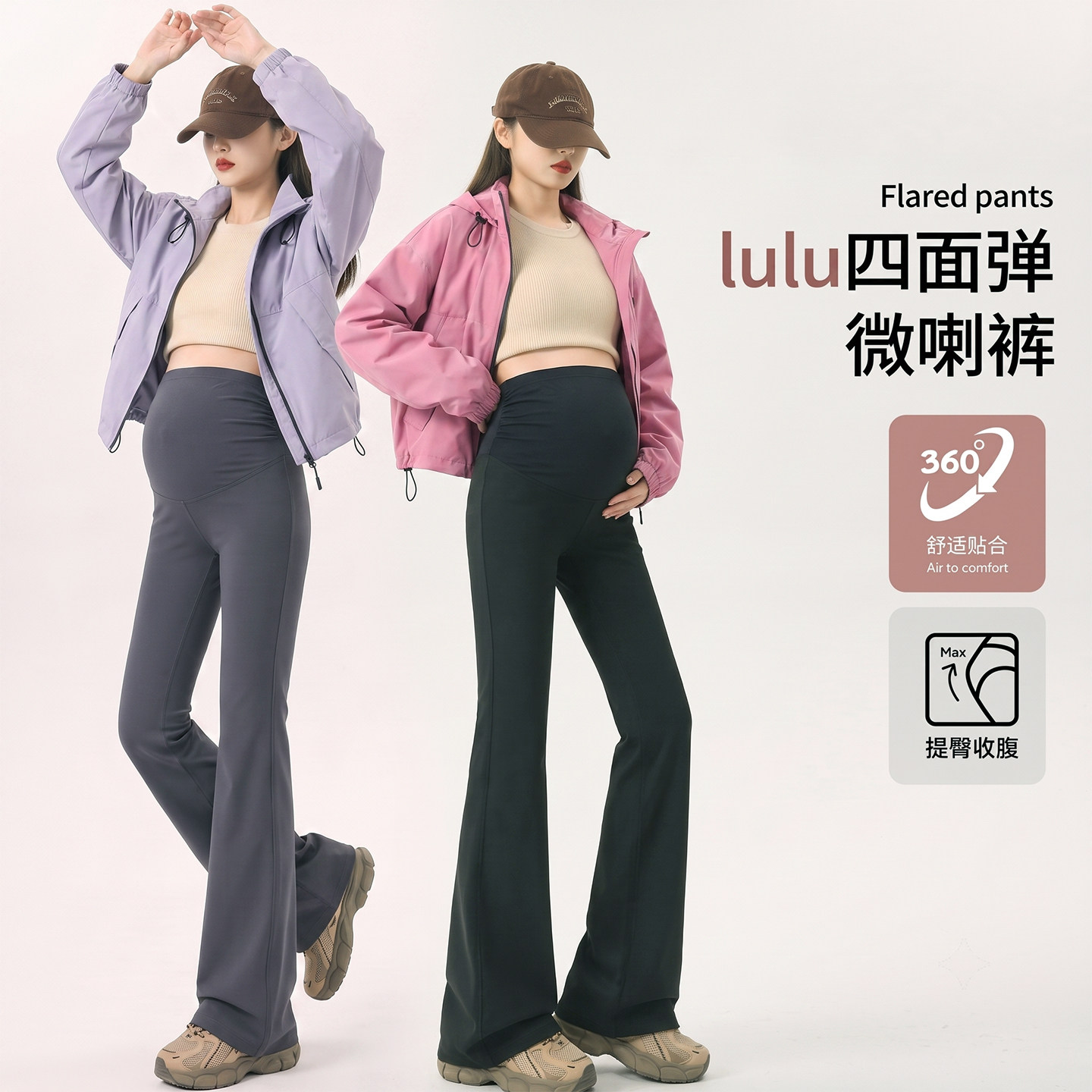 lulu同款孕妇裤秋外穿不勒肚子微喇瑜伽裤秋季托腹打底裤喇叭裤