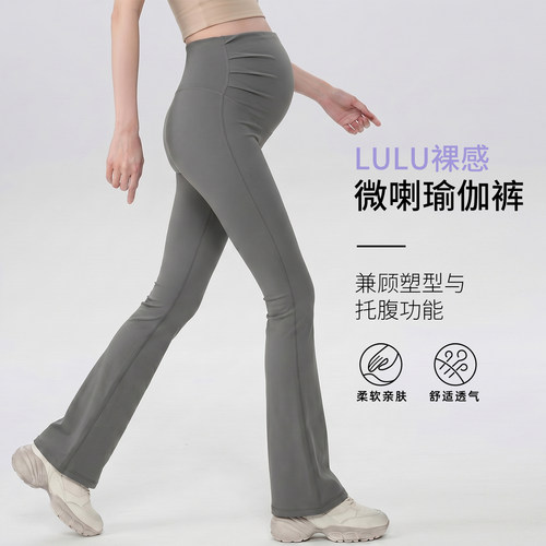 lulu同款孕妇打底裤子微喇瑜伽裤夏季薄款托腹运动裤小个子塑身裤