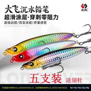 长河路亚大飞沉水铅笔远投高频震颤路亚饵 鱤鱼翘嘴鲈鱼红尾假饵