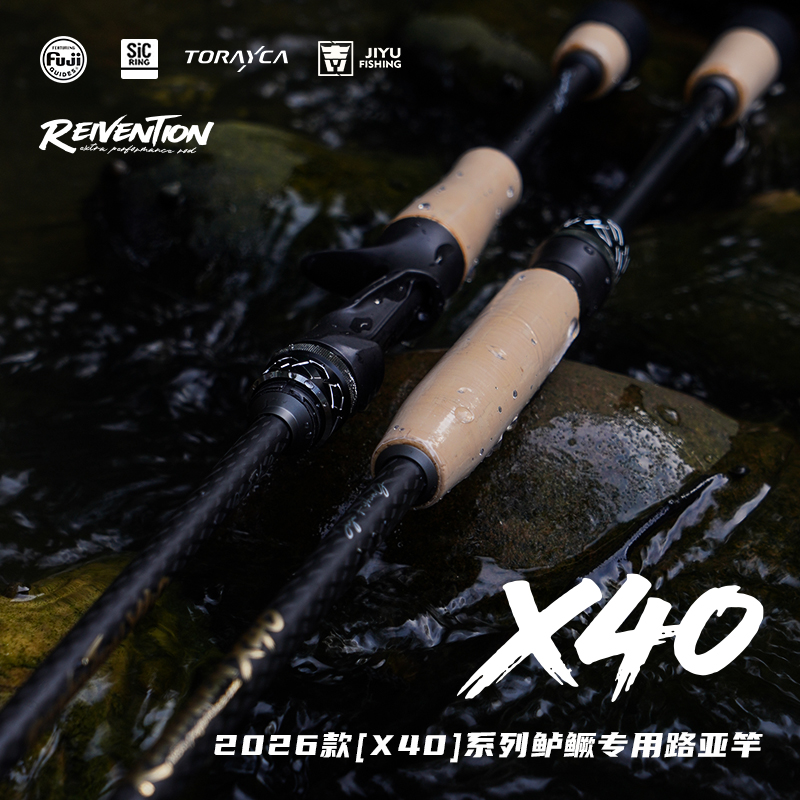 新款吉渔X40枪柄直柄变调路亚竿