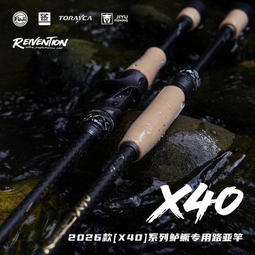 新款吉渔X40枪柄直柄变调路亚竿