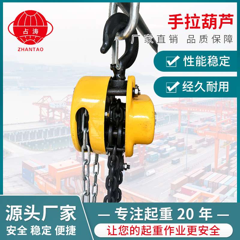 起重手拉葫芦厂价直销湘工手拉葫芦规格齐全链条手拉葫芦现货供应