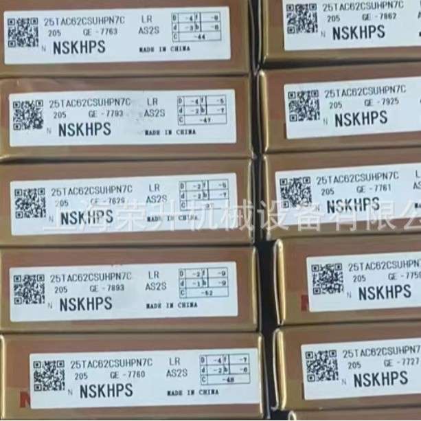 NSK丝杠支撑轴承30TAC62CSUHPN7C，30TAC62CDDGSUHPN7C