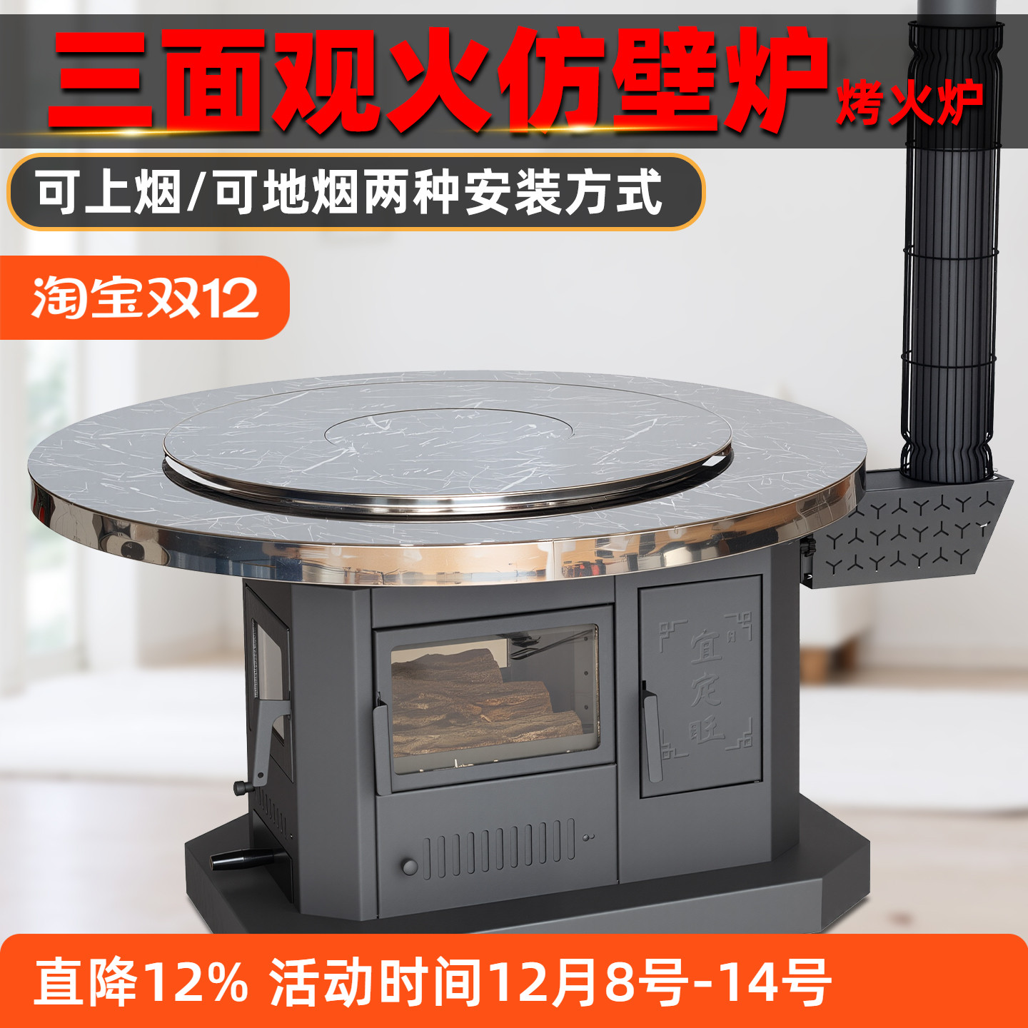 2026新款三面观火冬季取暖炉农村烧柴烤火炉壁炉式柴火炉子气化炉