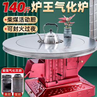 特厚超大无烟气化炉农村家用烧柴烧煤炭取暖炉新型可封火节能煤炉