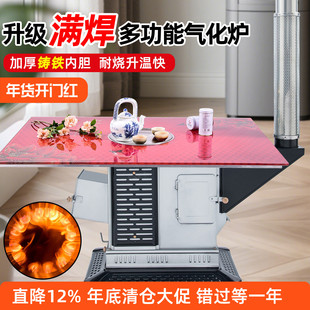 农村无烟气化炉烤火炉子柴火灶回风炉加厚柴火炉茶几取暖炉汽化炉