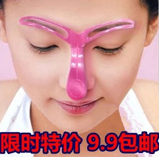 包邮特价画眉卡神器眉型形辅助修眉模板模型工具眉毛卡贴百搭款