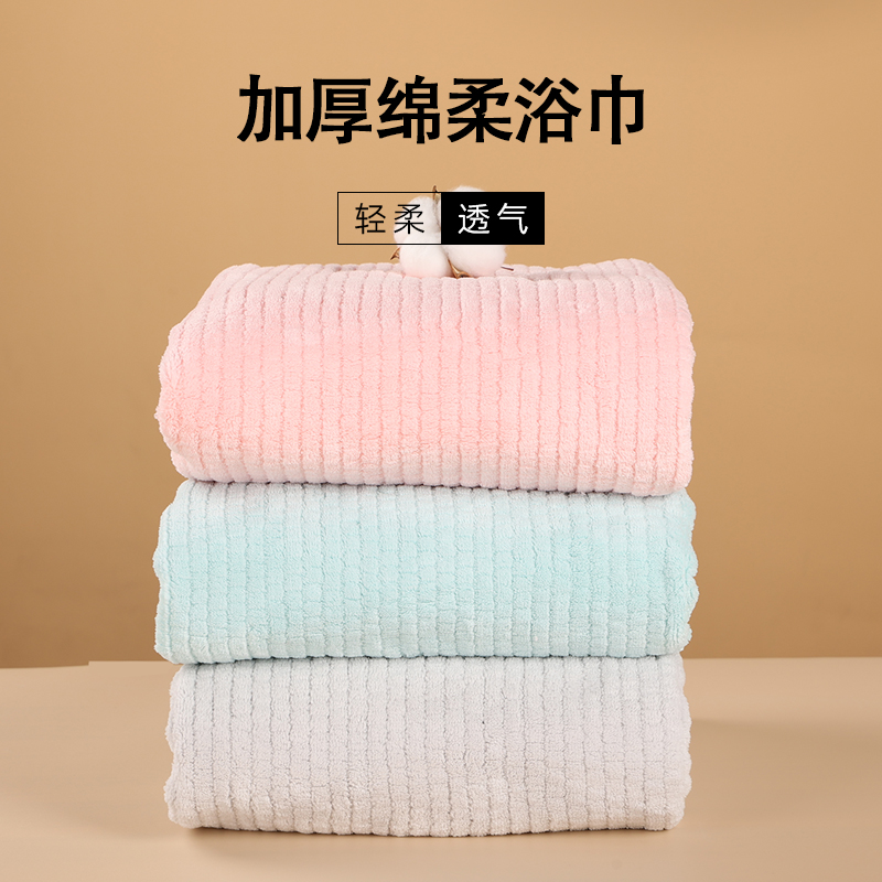 菠萝格浴巾洗澡吸水快干沐浴大毛巾居家日用珊瑚绒加厚条纹裹澡巾