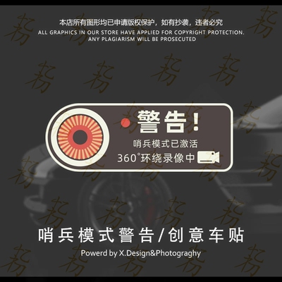 优特斯拉贴纸理想静电贴贴纸车贴