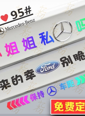 小鸟福伏特加汽车贴纸画画的baby歌词奔驰福克斯车标尾恶搞笑文字