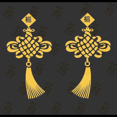 中国结车贴 汽车车门团结热情喜庆平安福车贴大货车反光装饰贴纸