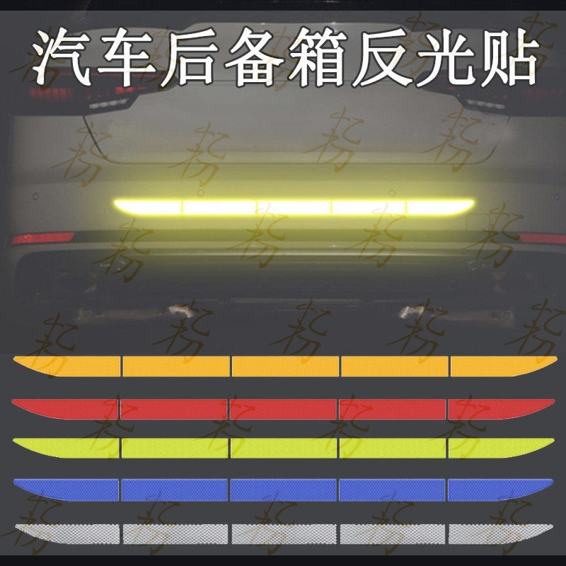 汽车反光贴条创意个性车用防撞夜间夜光车门车尾个性创意装饰贴纸