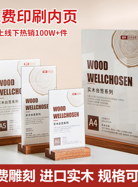 亚克力台卡展示木质底座立牌桌面价目表定制会员充值广告牌台签