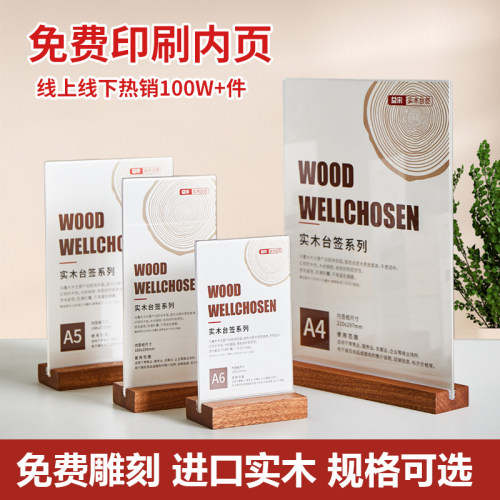 亚克力台卡展示木质底座立牌桌面价目表定制会员充值广告牌台签