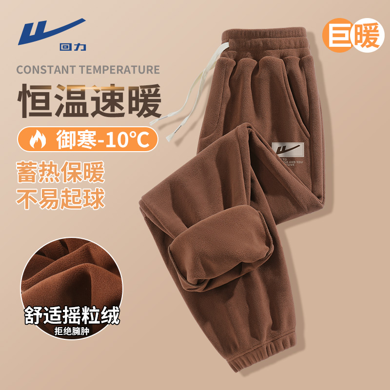 回力秋冬美拉德复古加绒裤子男士2025年新款咖色双面摇粒绒运动裤
