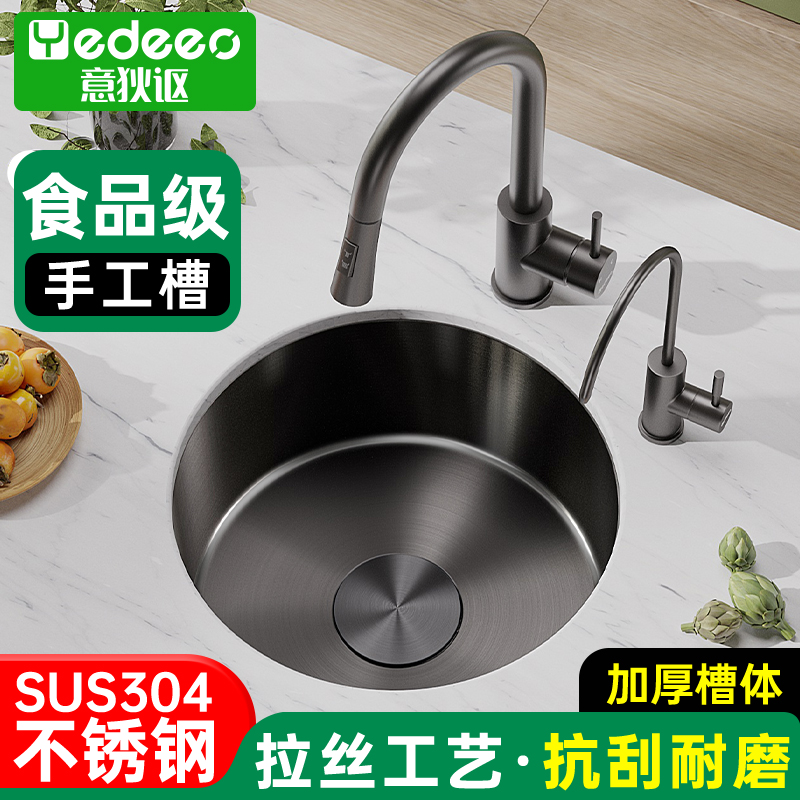 意大利意狄讴厨房304不锈钢手工单槽阳台岛台圆槽台下洗菜盆4118