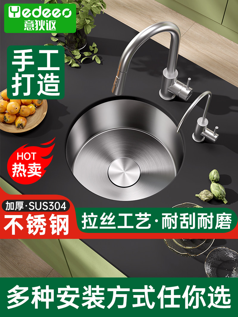 意大利意大利不锈钢手工单槽家庭厨房岛户外圆槽柜台下面盆水槽38,家装主材,水槽套餐,淘宝优惠券,粉丝福利购,淘宝优惠卷