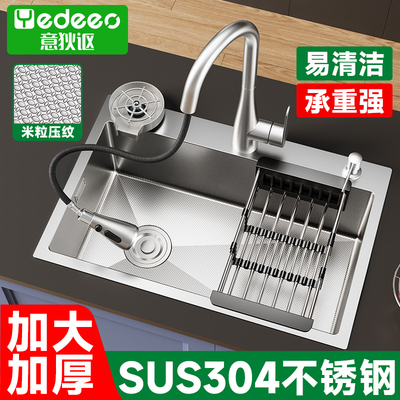 意狄讴sus304不锈钢水槽大单槽厨房洗菜盆家用洗碗槽加厚水池6845