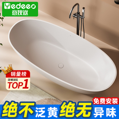 意大利意狄讴人造石浴缸家用成人小户型独立式深泡酒店浴盆Y881