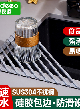 意狄讴厨房水槽可折叠沥水帘不锈钢洗菜盆洗碗池三角沥水帘L008