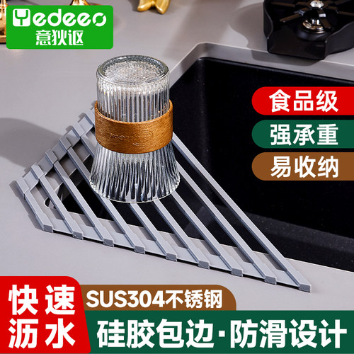 意狄讴厨房三角全包沥水帘