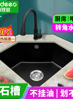 意大利意狄讴石英石水槽转角水槽厨房洗菜盆家用水池异形水槽9701