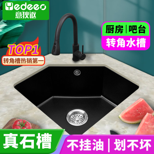 意狄讴石英石厨房转角水槽