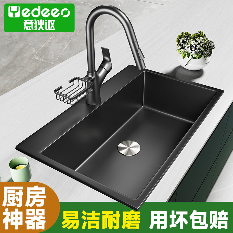 意大利意狄讴厨房石英石水槽洗菜盆洗碗池阳台水槽大单槽加厚7075
