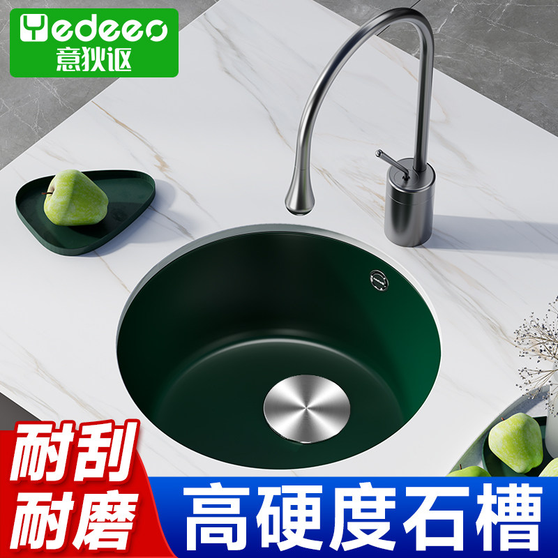 意大利意狄讴石英石水槽圆形吧台阳台小水槽厨房水池洗碗槽绿7040
