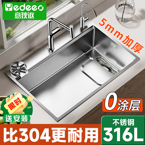 意狄讴316L不锈钢水槽大单槽