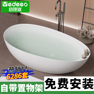 意狄讴酒店民宿成人情侣浴缸