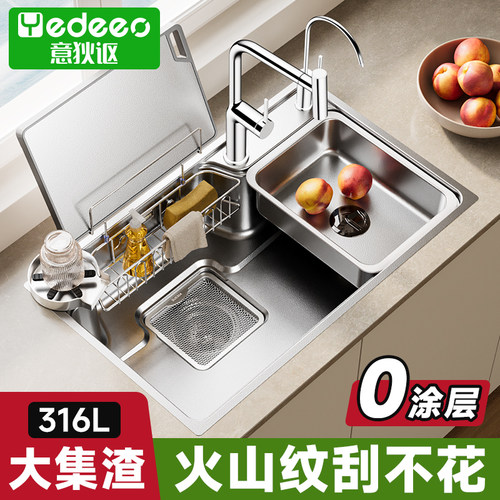 意狄讴316L不锈钢水槽日式