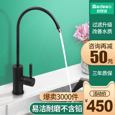 意狄讴石英石水槽纯净水直饮淘洗菜盆厨房可旋转单冷水龙头y6018 意狄讴旗舰店 淘优券