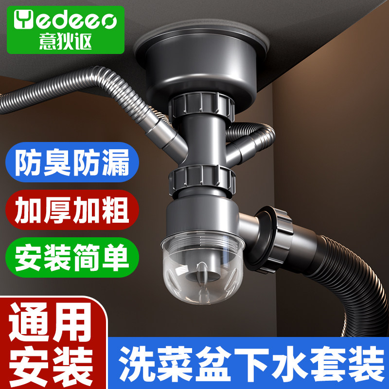 意狄讴厨房水槽洗菜盆下水管配件洗碗池排水管加厚防返臭密封塞,家装主材,其它厨房配用件,淘宝优惠券,粉丝福利购,淘宝优惠卷