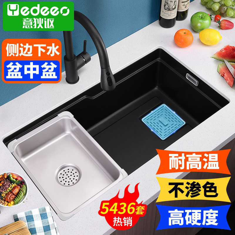 意大利意狄讴厨房石英石水槽台下盆大单槽多功能洗菜盆洗碗池7679,家装主材,水槽套餐,淘宝优惠券,粉丝福利购,淘宝优惠卷