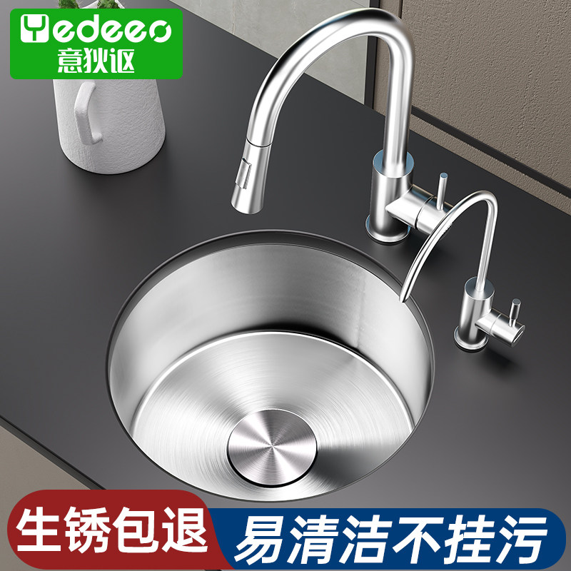 意大利意狄讴不锈钢圆槽水槽手工单槽家用厨房岛台阳台台下盆3818