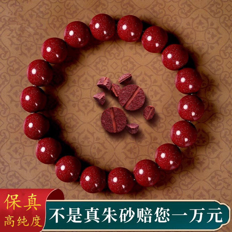 朱砂手串正品官方旗舰店天然招财