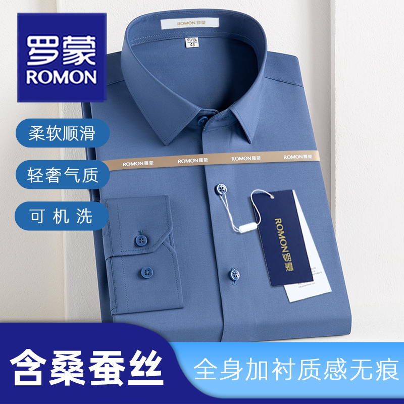 Romon/罗蒙方领含桑蚕丝商务衬衫