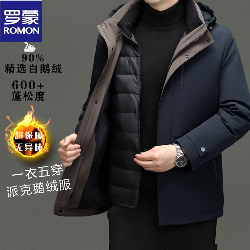 罗蒙90白鹅绒冬季新款男士羽绒服