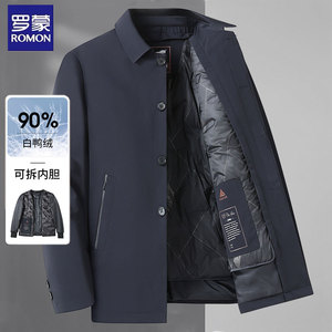 罗蒙白鸭绒羽绒服男士秋冬季商务休闲御寒防风保暖可拆卸内胆外套